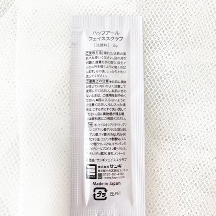 フェイススクラブ /HAP+R/スクラブ・ゴマージュを使ったクチコミ(2枚目)