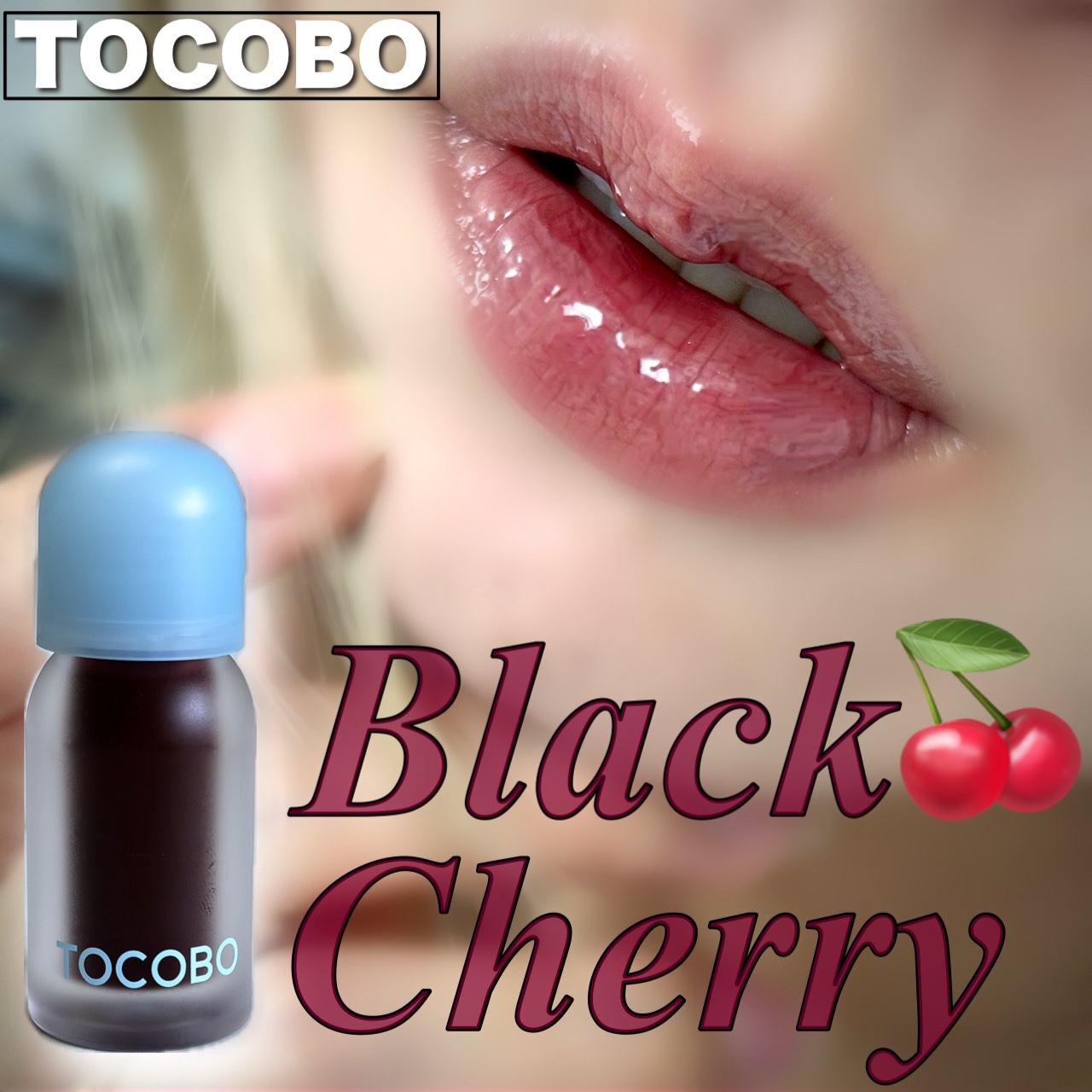 ジューシーベリープランピングリップオイル/TOCOBO/リップグロスを使ったクチコミ（1枚目）