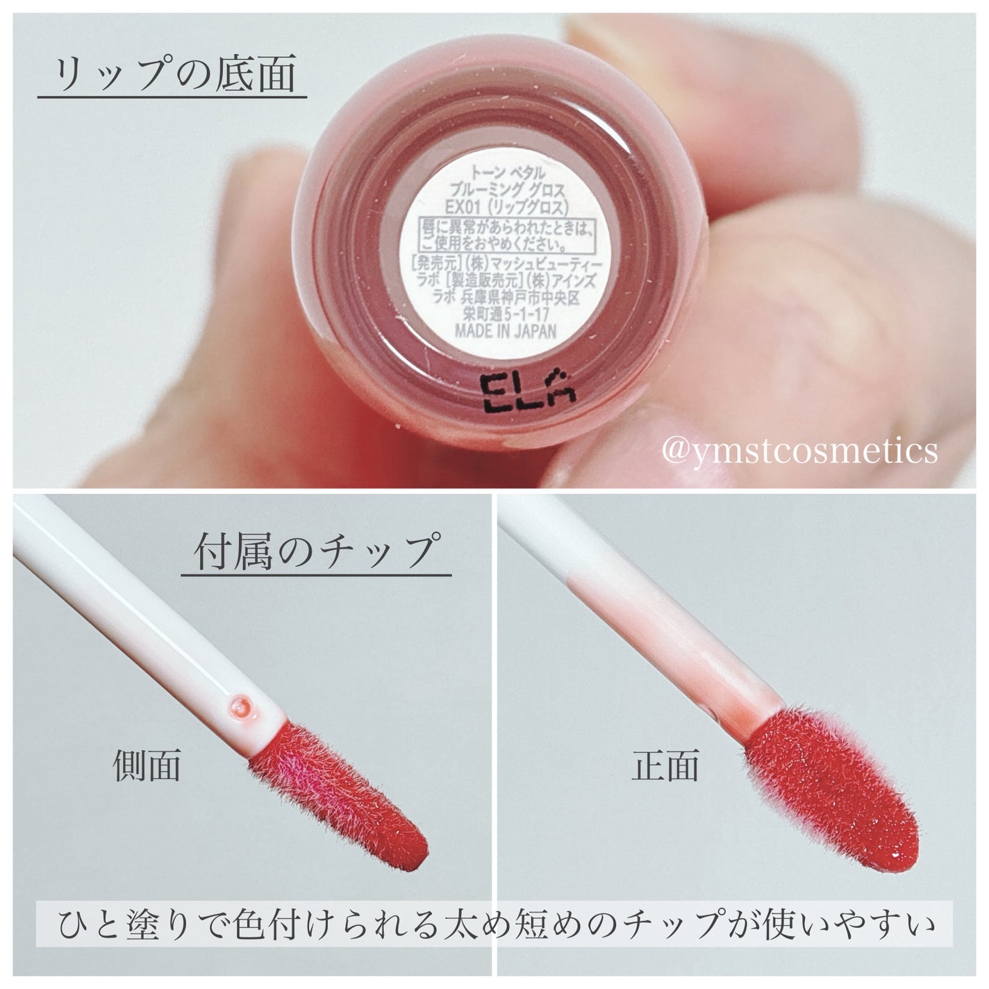 トーン ペタル ブルーミング グロス/to/one/リップグロスを使ったクチコミ(4枚目)