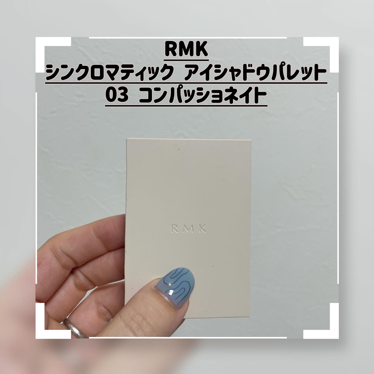 RMK シンクロマティック アイシャドウパレット/RMK/アイシャドウパレットを使ったクチコミ（1枚目）