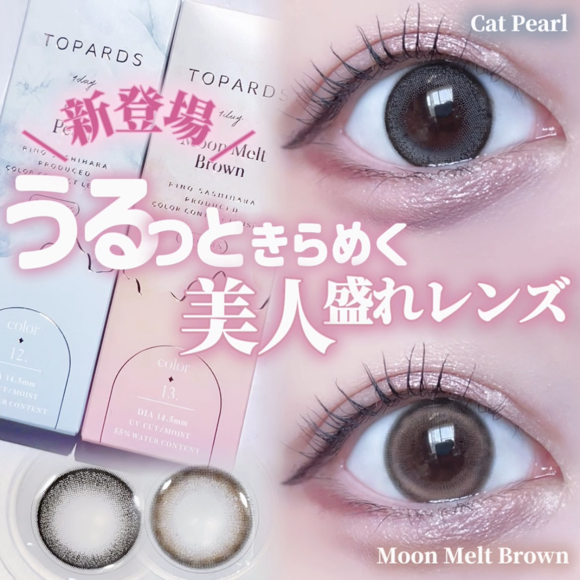 TOPARDS 1day/TOPARDS/ワンデー（１DAY）カラコンを使ったクチコミ（1枚目）