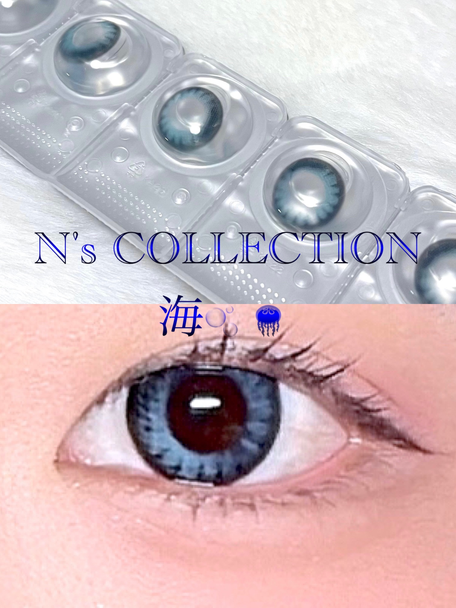 N’s COLLECTION 1day 海/N’s COLLECTION/ワンデー（１DAY）カラコンを使ったクチコミ（1枚目）