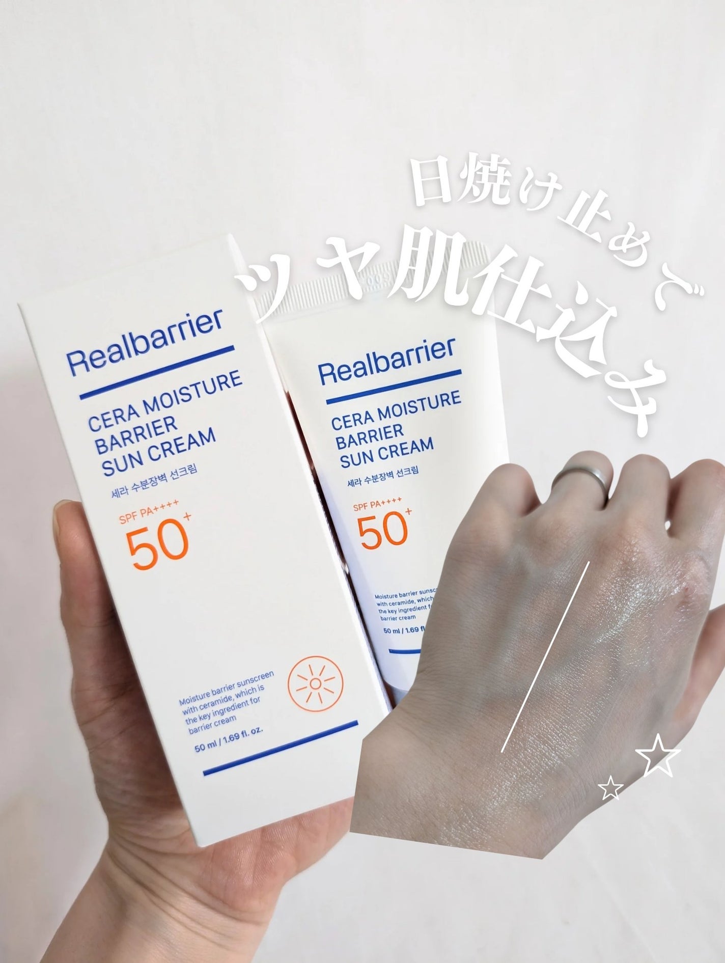 セラ水分バリア日焼け止め/Real Barrier/日焼け止めクリームを使ったクチコミ(1枚目)