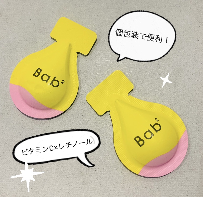 バブバブ ビタレチセラム/Bab2/美容液を使ったクチコミ（1枚目）