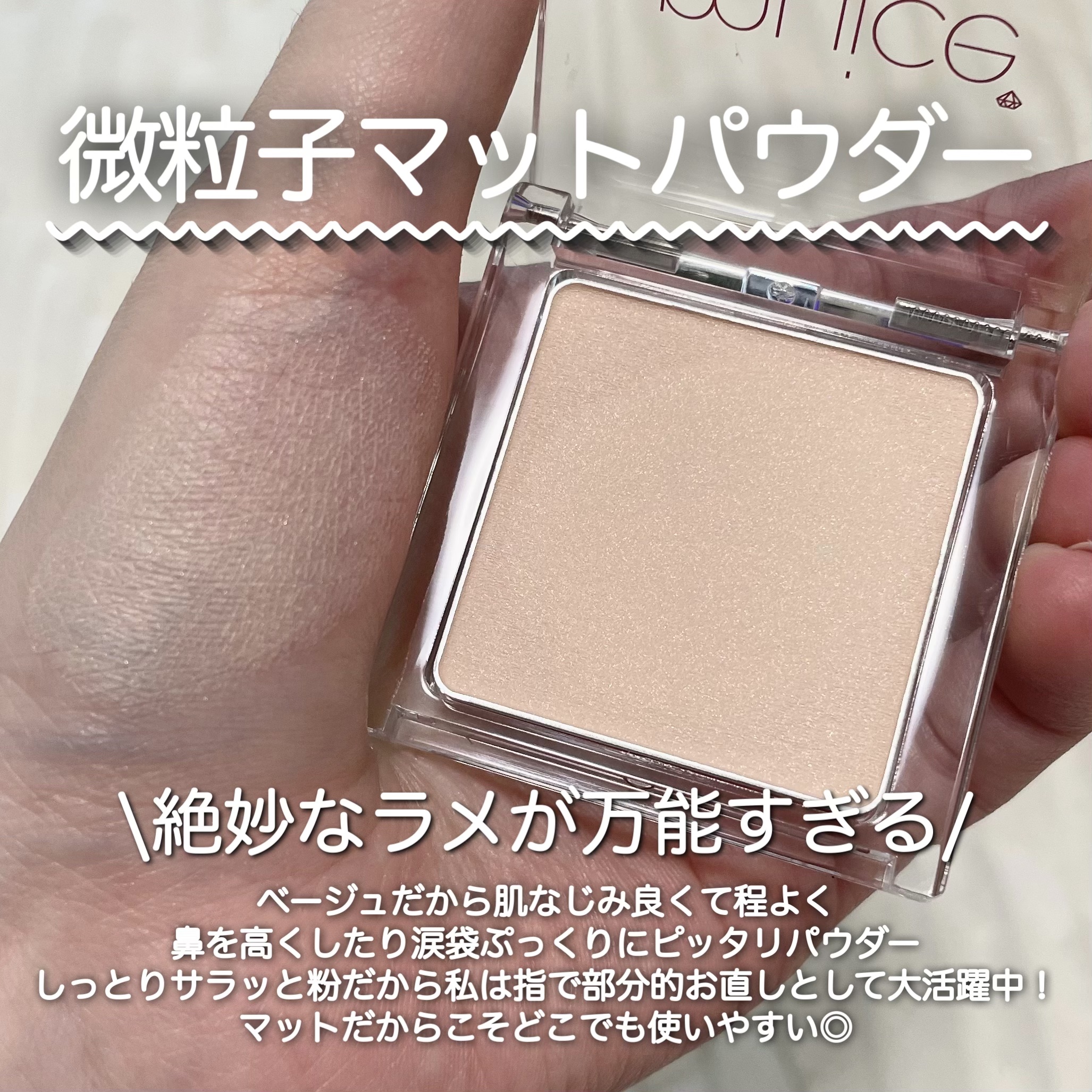 スポットメンテパウダー｜muiceの口コミ - 幻のパウダー なかなか買え