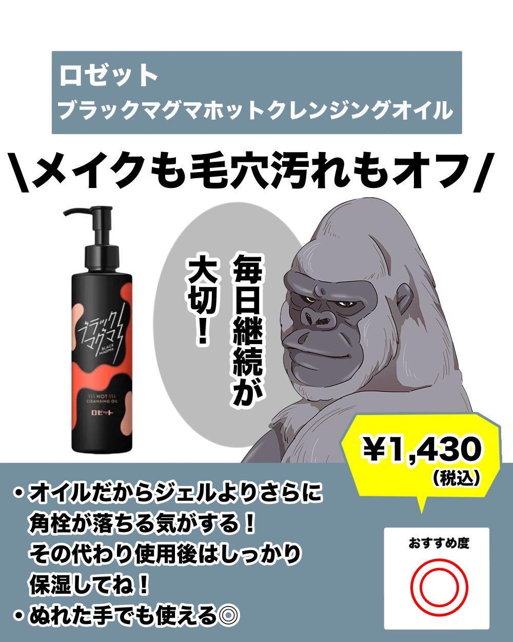 ブラックマグマ ホットクレンジングオイル[クレンジングオイル]/ロゼット/オイルクレンジングを使ったクチコミ（2枚目）