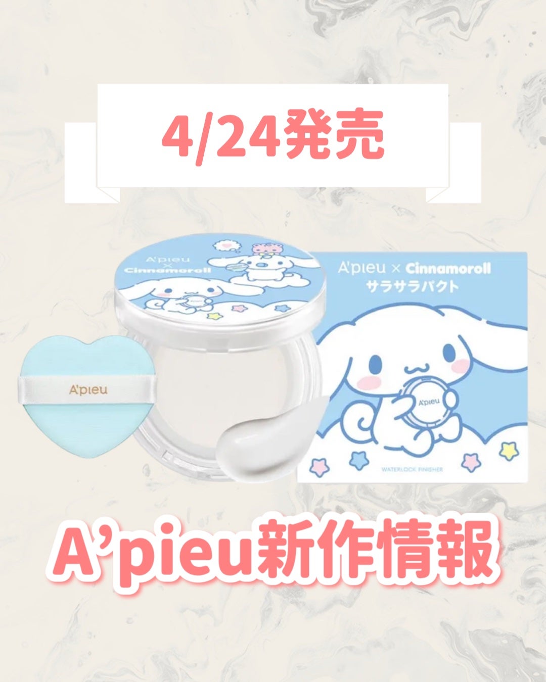 ウォーターロック サラサラパクト/A’pieu/フェイスパウダーを使ったクチコミ(1枚目)