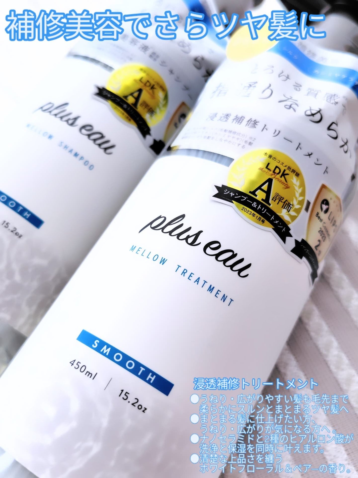 メロウシャンプー/メロウトリートメント/plus eau/市販シャンプーを使ったクチコミ(3枚目)