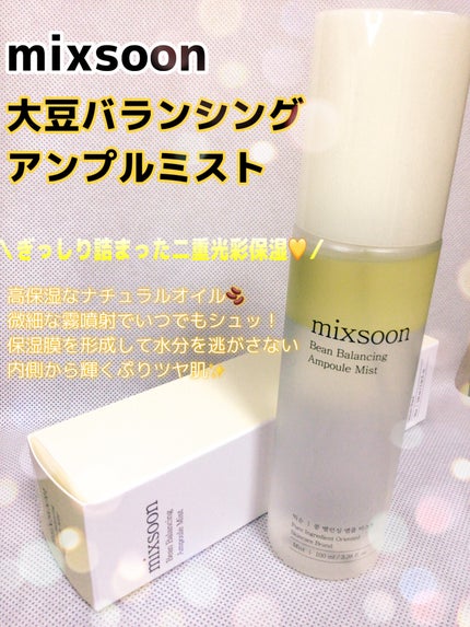 大豆バランシングアンプルミスト/mixsoon/ミスト状化粧水を使ったクチコミ(1枚目)