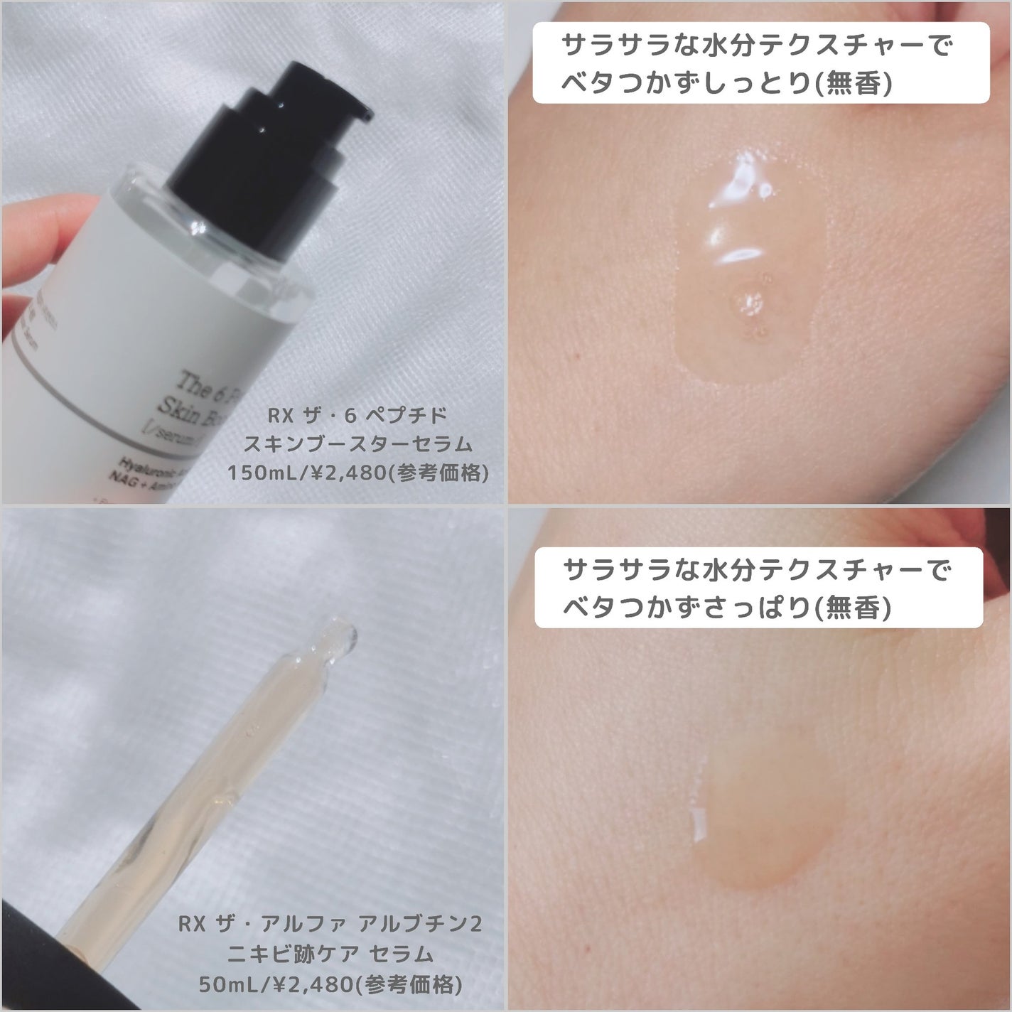 RXザ・6ペプチドスキンブースターセラム/COSRX/ブースター・導入液を使ったクチコミ(3枚目)