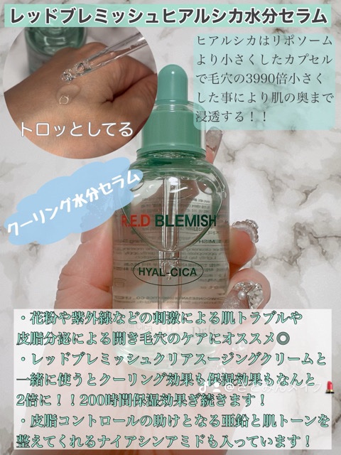 レッドブレミッシュ クリアスージングクリーム/Dr.G/フェイスクリームを使ったクチコミ（3枚目）