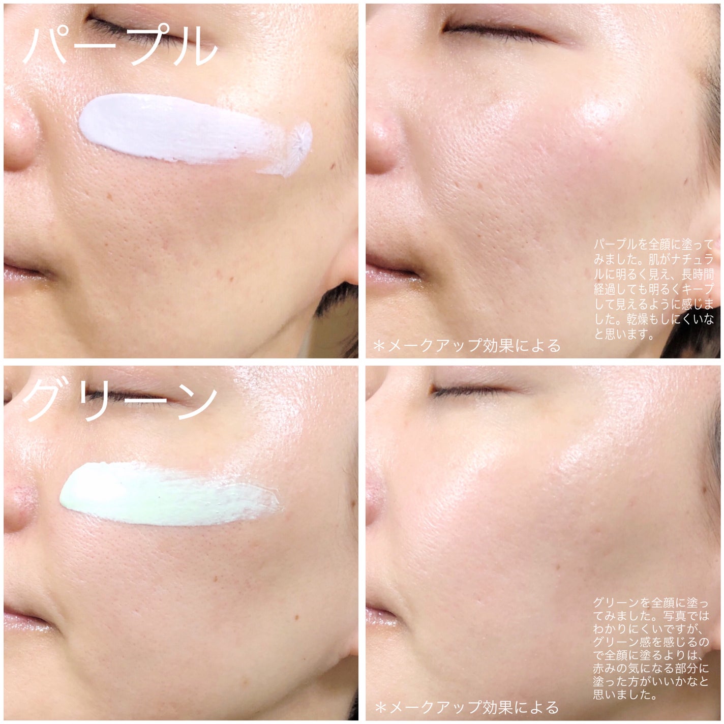 バイオームレメディパープルトーンアップUVクリーム/UIQ/日焼け止めクリームを使ったクチコミ(5枚目)