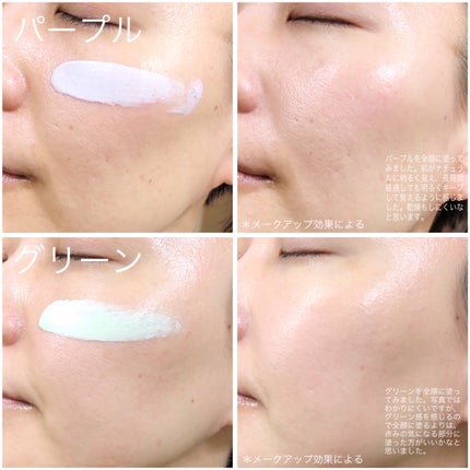 バイオームレメディパープルトーンアップUVクリーム/UIQ/日焼け止めクリームを使ったクチコミ(5枚目)