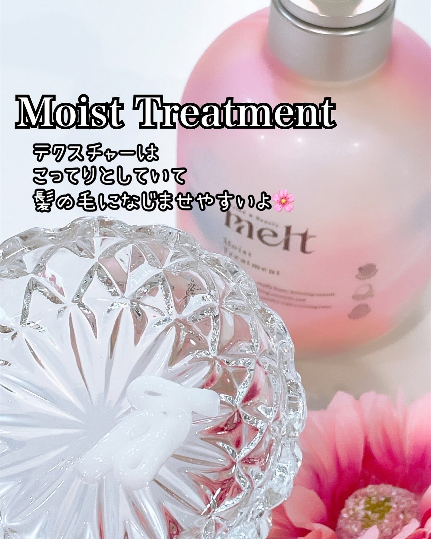 メルト モイストシャンプー/トリートメント/melt/市販シャンプーを使ったクチコミ(5枚目)