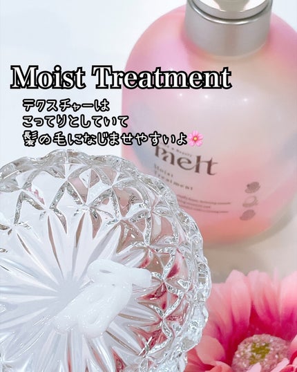 メルト モイストシャンプー/トリートメント/melt/市販シャンプーを使ったクチコミ(5枚目)