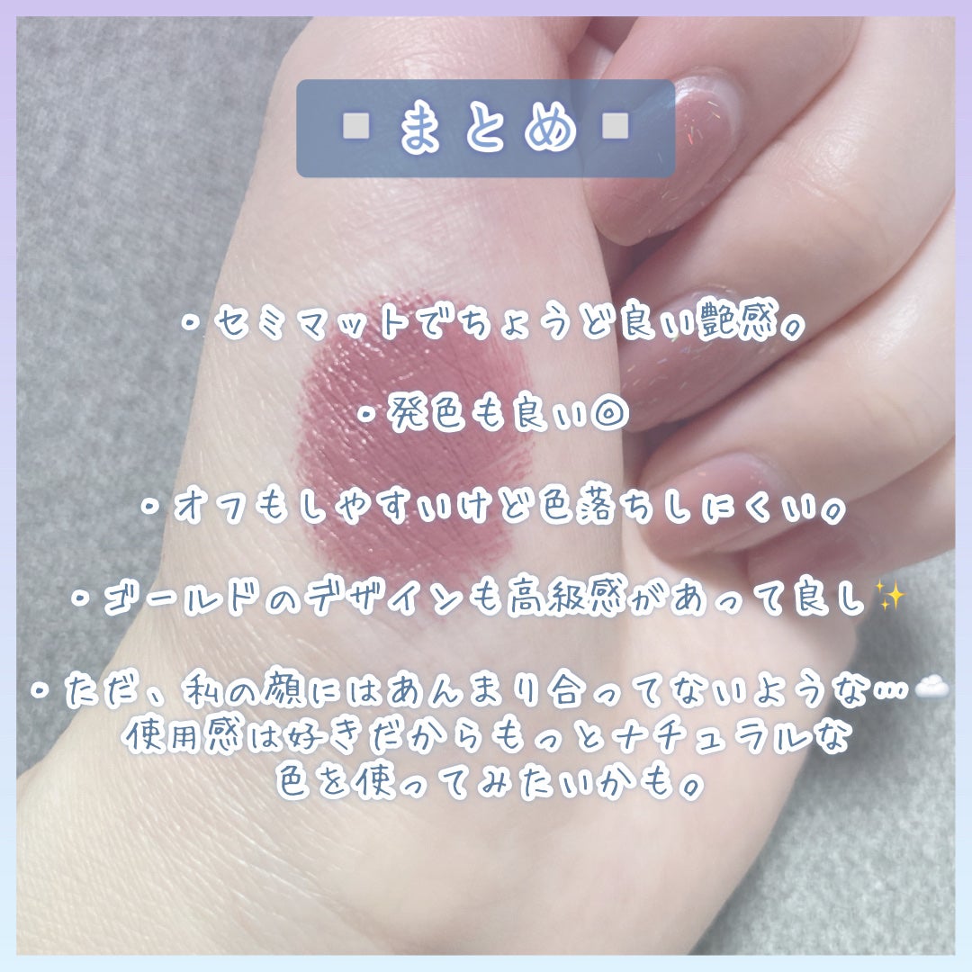 コンスピキュアス リップス/Amplitude/口紅を使ったクチコミ(7枚目)