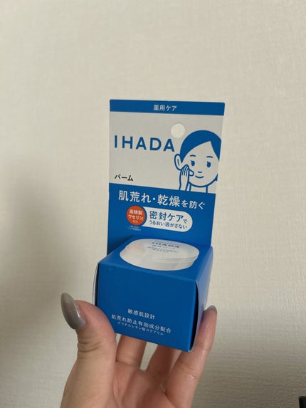 イハダ 薬用バーム【医薬部外品】/IHADA/フェイスバームを使ったクチコミ(2枚目)