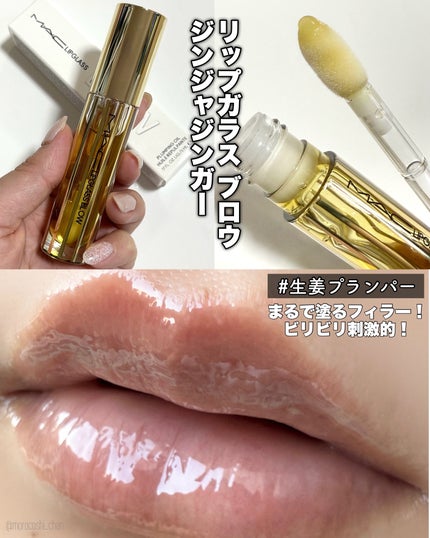 リップガラス ブロウ/M・A・C/リッププランパーを使ったクチコミ(2枚目)