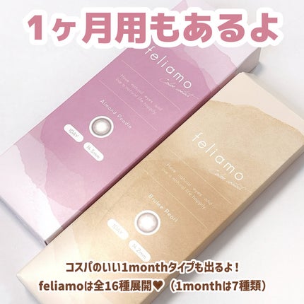 feliamo 1day/feliamo/ワンデー(1DAY)カラコンを使ったクチコミ(4枚目)
