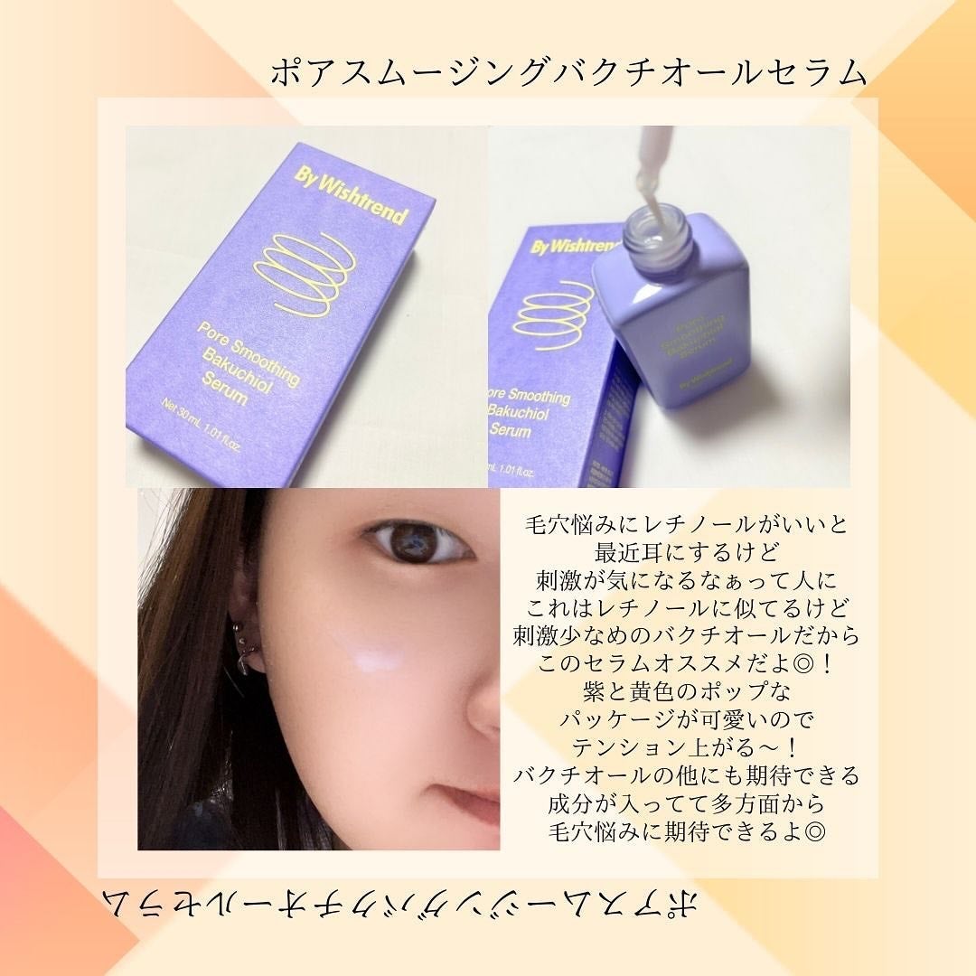 ポアスムージングバクチオールセラム/By Wishtrend/美容液を使ったクチコミ(2枚目)
