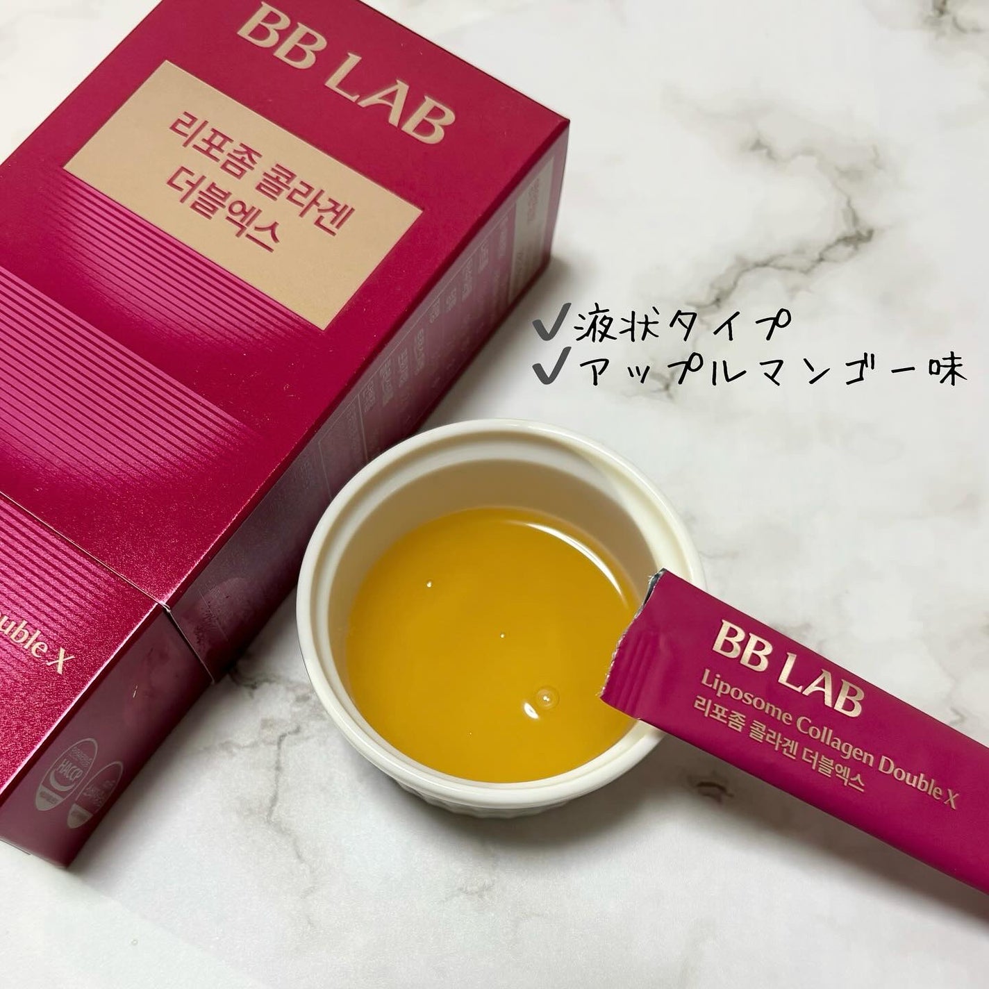 リポソームコラーゲンダブルX/BB LAB/美容サプリメントを使ったクチコミ(3枚目)