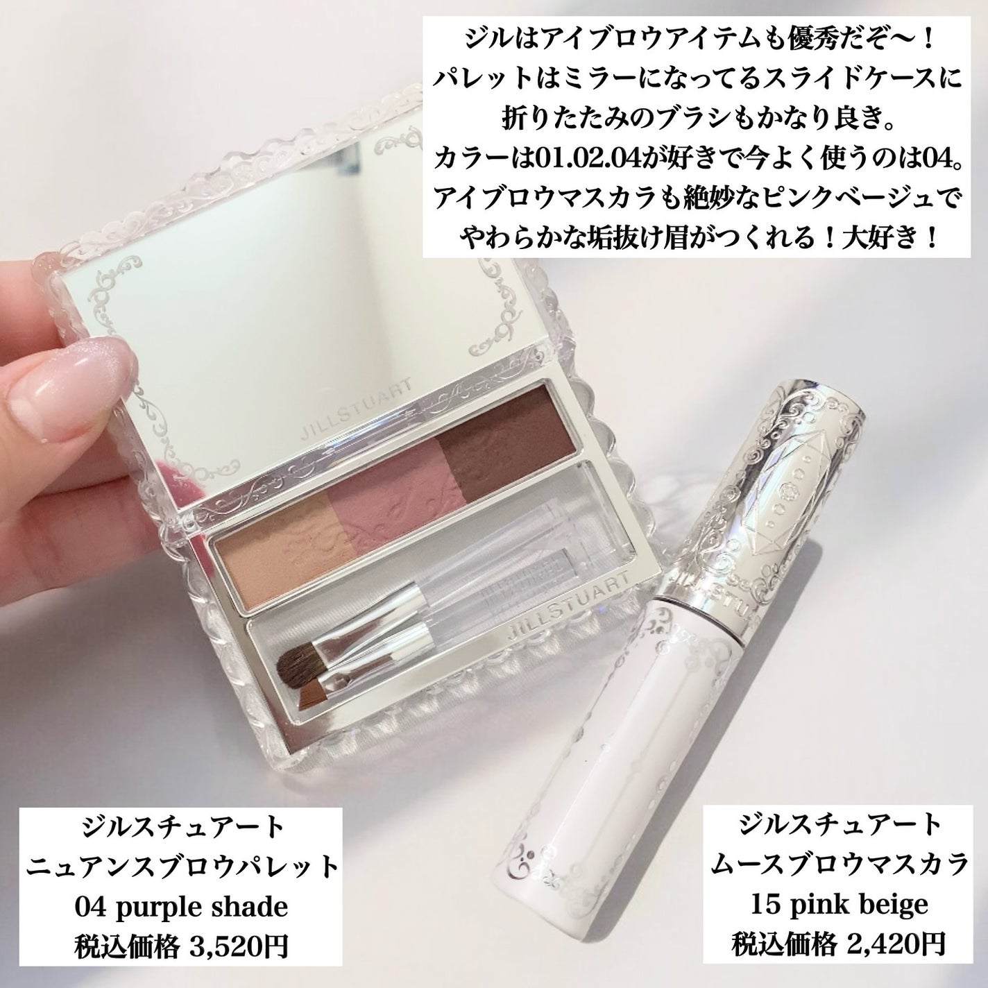 ジルスチュアート ムースブロウマスカラ/JILL STUART/眉マスカラを使ったクチコミ(6枚目)