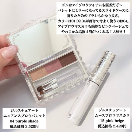 ジルスチュアート ムースブロウマスカラ/JILL STUART/眉マスカラを使ったクチコミ(6枚目)