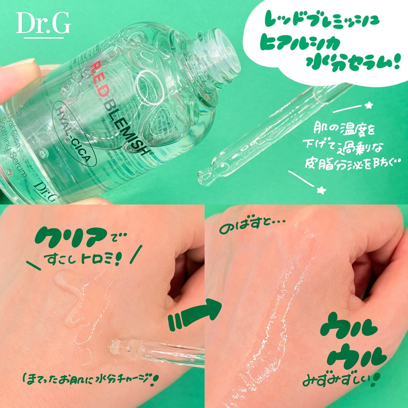 レッドブレミッシュ クリアスージングクリーム/Dr.G/フェイスクリームを使ったクチコミ(2枚目)