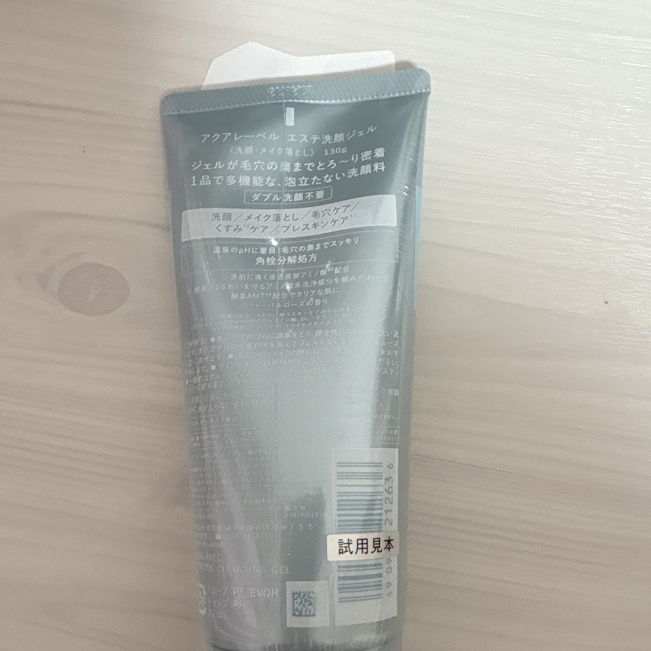 エステ洗顔ジェル/アクアレーベル/その他洗顔料を使ったクチコミ（2枚目）