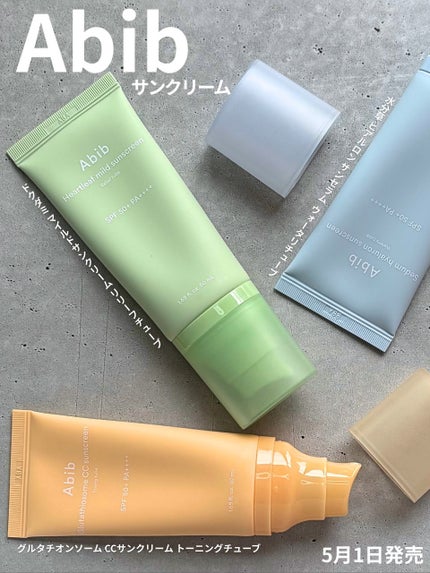 グルタチオンソームCCサンクリームトーニングチューブ/Abib /CCクリームを使ったクチコミ(1枚目)