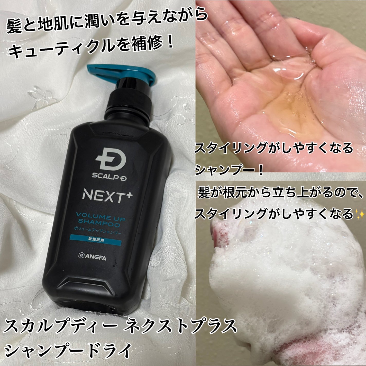 SCALP D NEXT+/アンファー(スカルプD)/スカルプシャンプーを使ったクチコミ(2枚目)