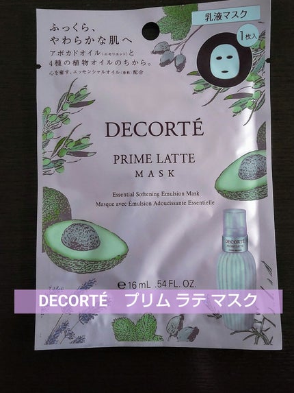 プリム ラテ マスク / DECORTÉの口コミ | おすすめ順 | 150件 | LIPS プリム ラテ マスク / DECORTÉの口コミ | おすすめ順 | 150件 | LIPS