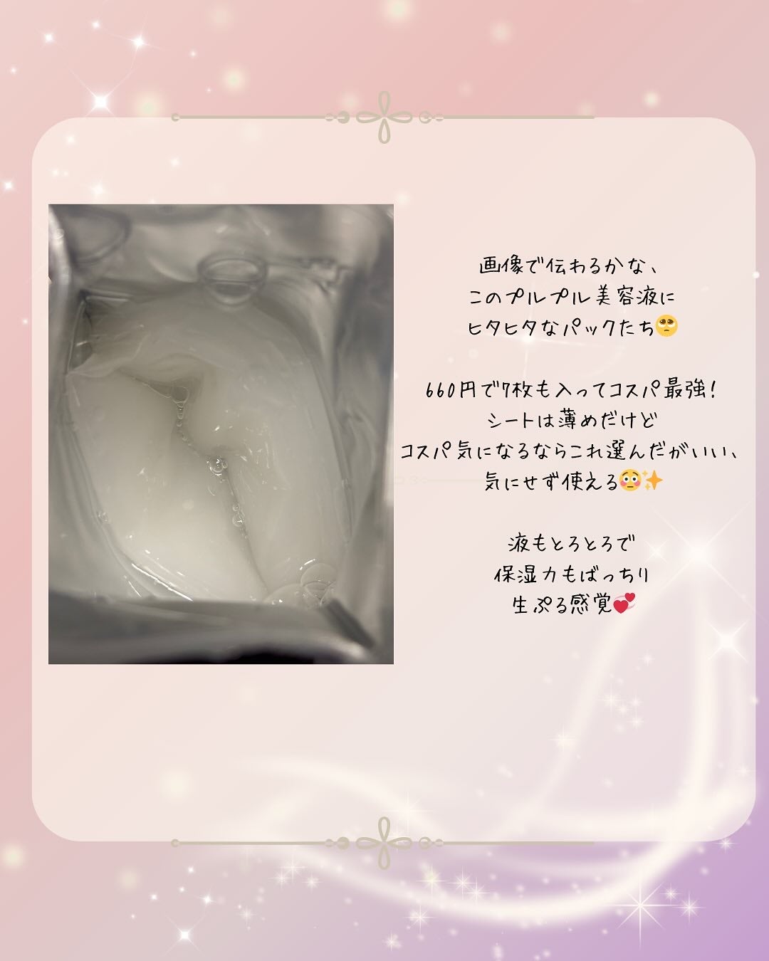 濃密ハイドロマスク/CEZANNE/シートマスク・パックを使ったクチコミ(2枚目)