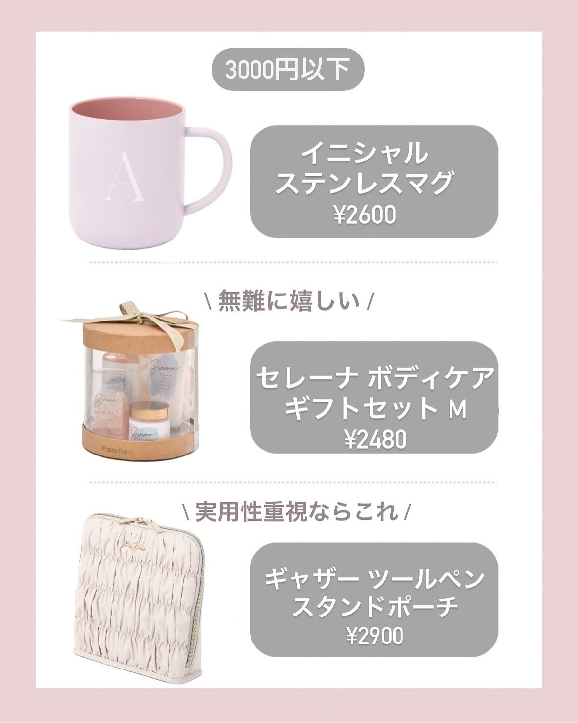 PUNIKO on LIPS 「Francfrancのオススメギフトをまとめてみたよ🥣新作の人..」(5枚目)