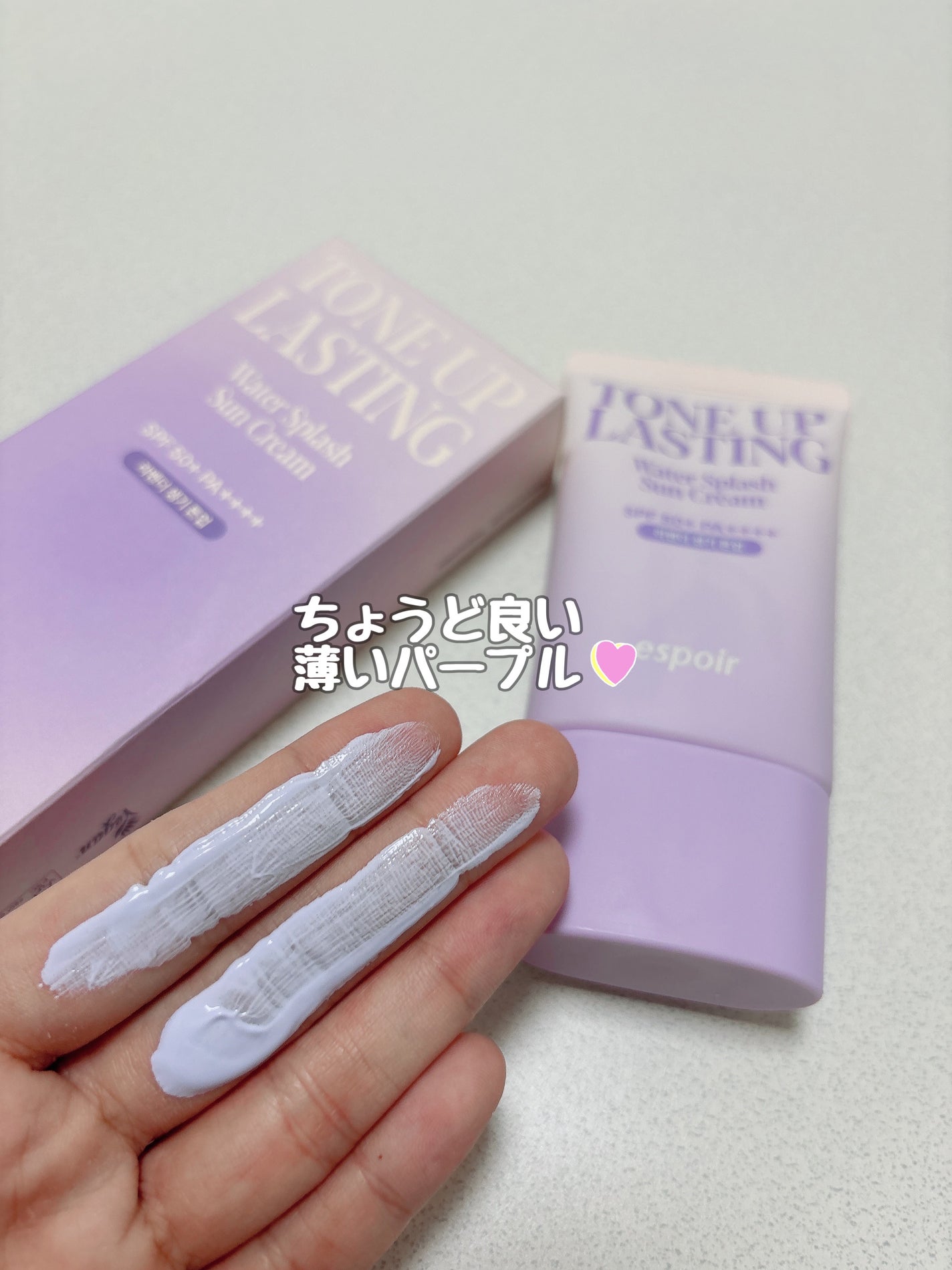 ウォータースプラッシュサンクリーム トーンアップラスティング/espoir/日焼け止めクリームを使ったクチコミ(2枚目)