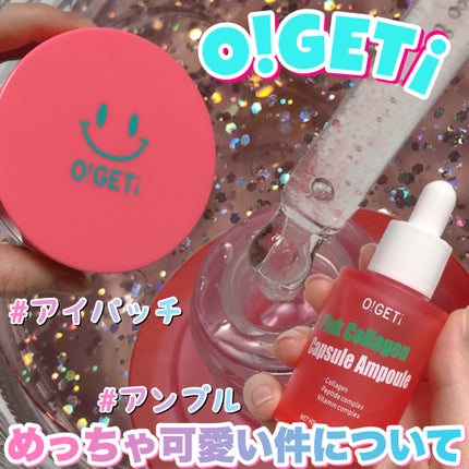 ピンクコラーゲン カプセルアンプル/O!GET!/美容液を使ったクチコミ(1枚目)
