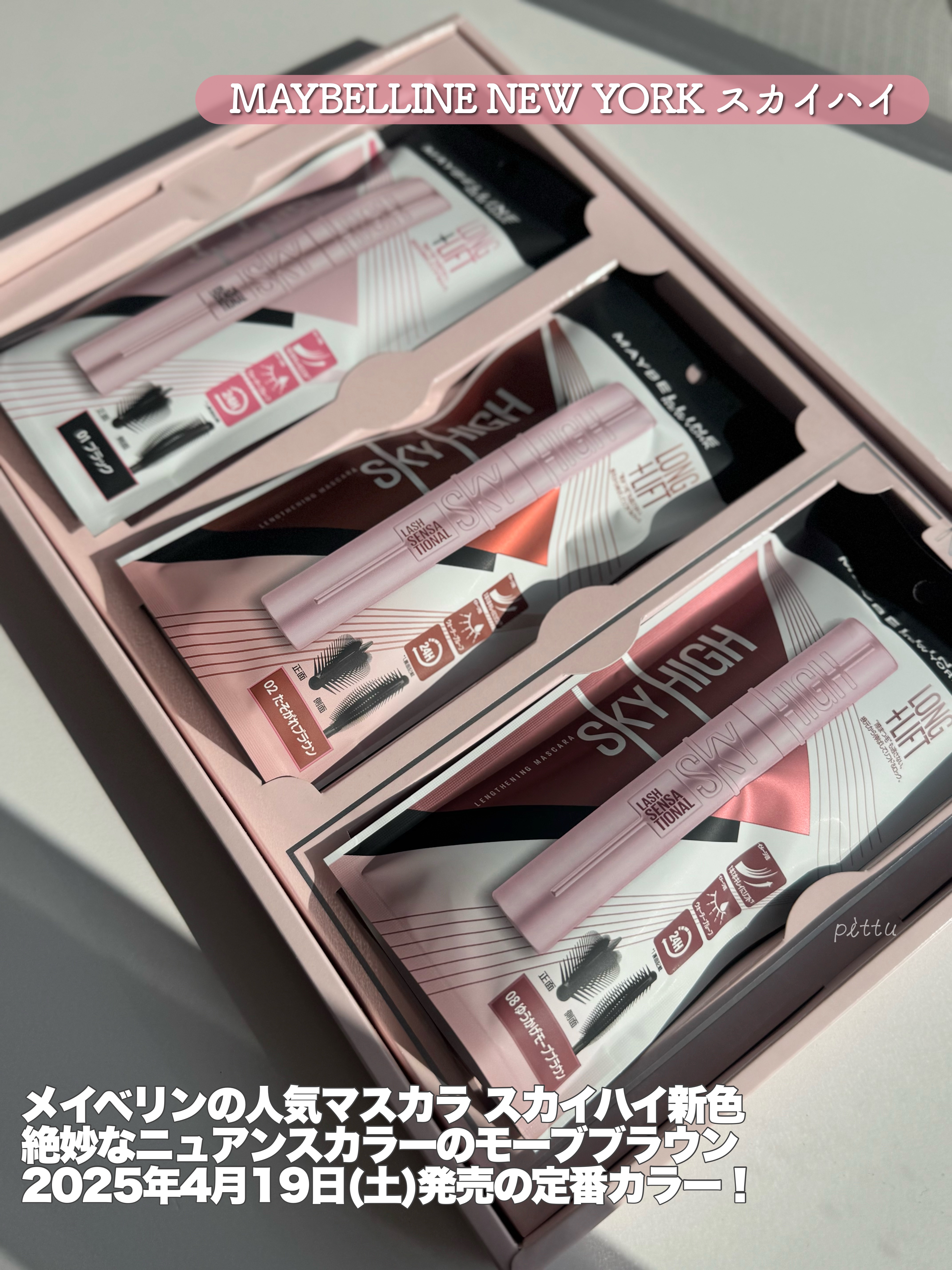 スカイハイ/MAYBELLINE NEW YORK/マスカラを使ったクチコミ（2枚目）