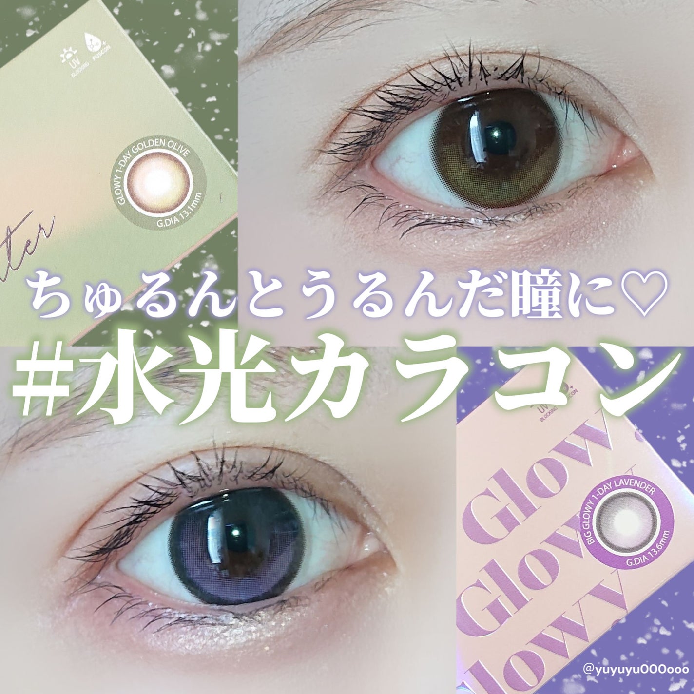 Big Glowy 1day/OLENS/ワンデー(1DAY)カラコンを使ったクチコミ(1枚目)