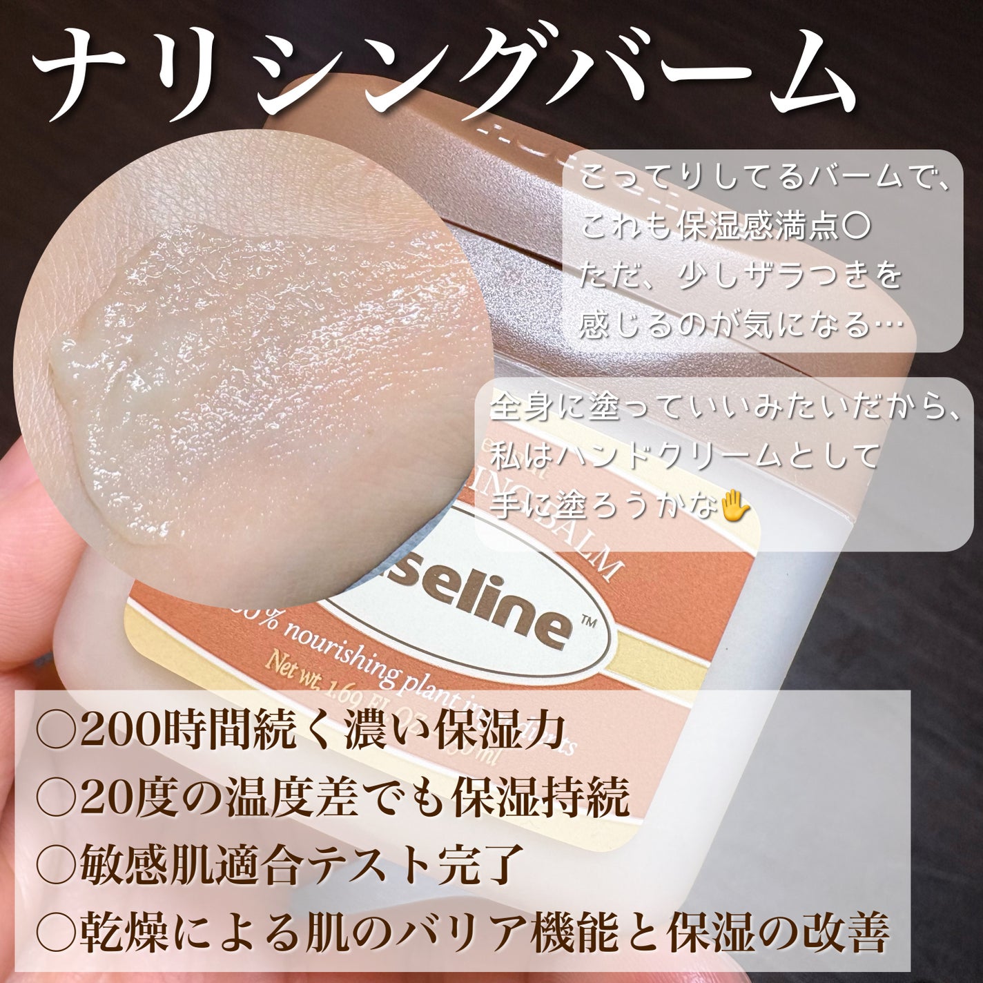 スーパーナッツナリッシングバーム/ナッツセリン/ボディクリームを使ったクチコミ(6枚目)