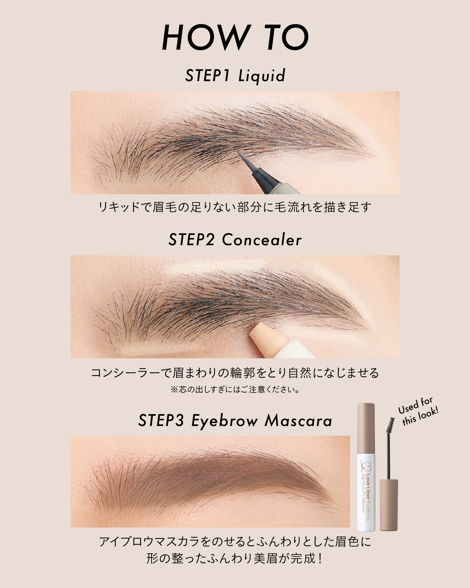 ラブ・ライナー シグネチャーフィットWエンドライナー＜アイブロウ＞/ラブ・ライナー/リキッドアイブロウを使ったクチコミ（2枚目）