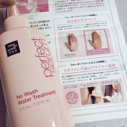 パーフェクトノーウォッシュウォータートリートメント /miseenscene/アウトバストリートメントを使ったクチコミ(3枚目)