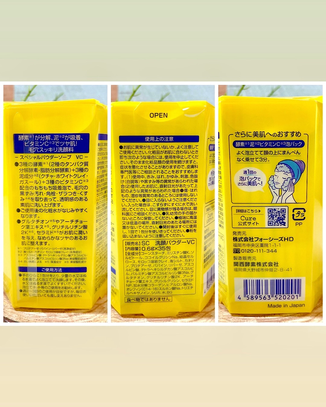 スペシャルパウダーソープＶＣ/Cure/洗顔パウダーを使ったクチコミ（2枚目）