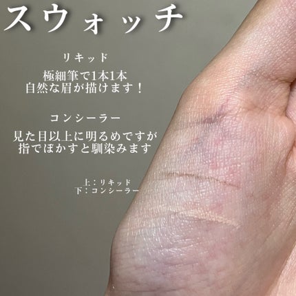 ラブ・ライナー シグネチャーフィットWエンドライナー<アイブロウ>/ラブ・ライナー/リキッドアイブロウを使ったクチコミ(4枚目)