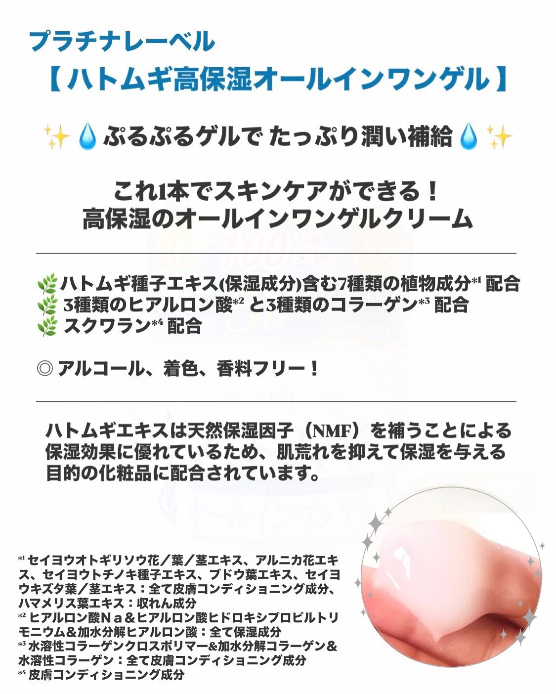 ハトムギオールインワンゲル/プラチナレーベル/オールインワン化粧品を使ったクチコミ（2枚目）