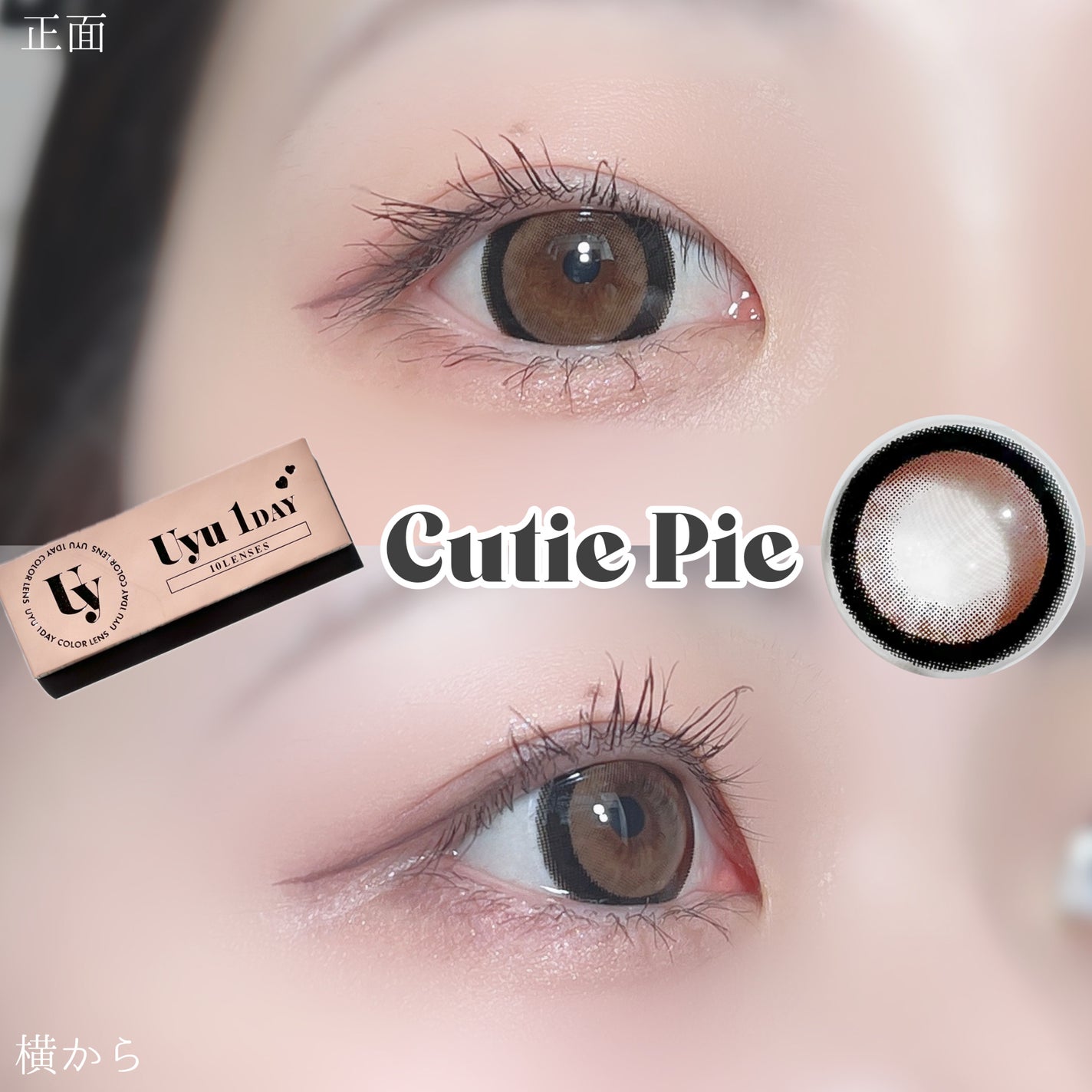 Uyu 1DAY/Uyu/ワンデー(1DAY)カラコンを使ったクチコミ(4枚目)