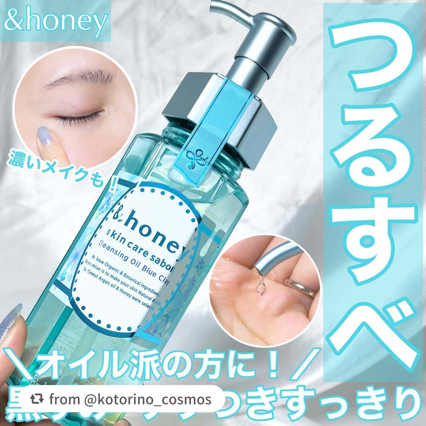サボン クレンジングオイル ブルークレイ/&honey/オイルクレンジングを使ったクチコミ(1枚目)