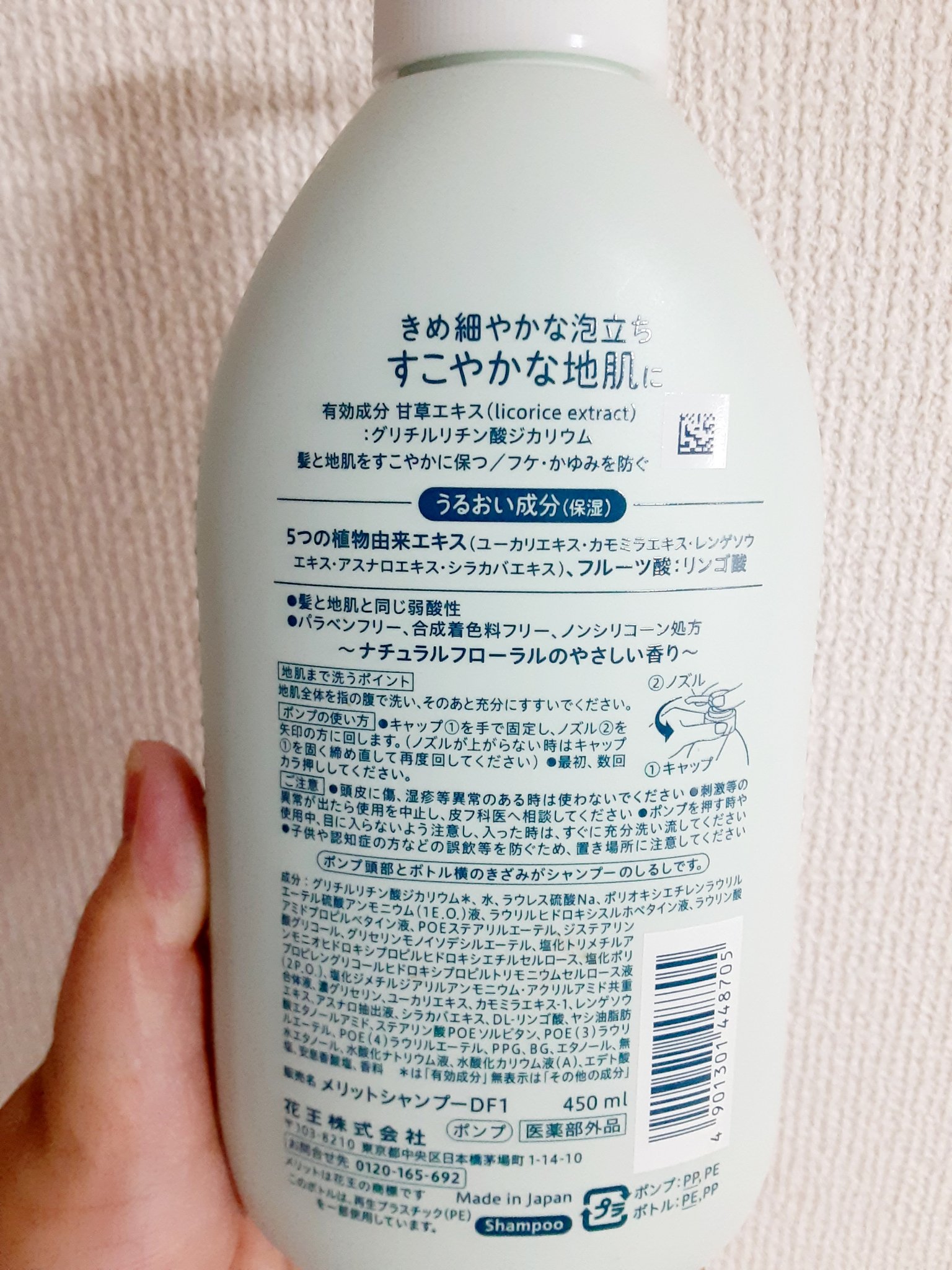 シャンプー／コンディショナー/メリット/市販シャンプーを使ったクチコミ（2枚目）