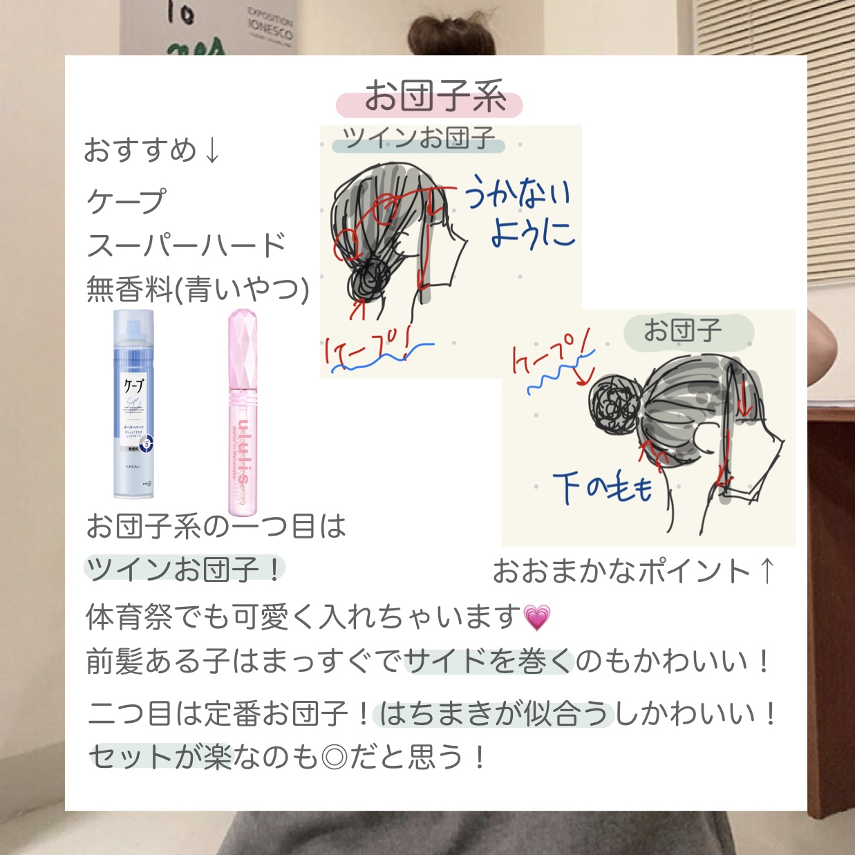 ケープ スーパーハード 無香料/ケープ/ヘアスプレーを使ったクチコミ（2枚目）