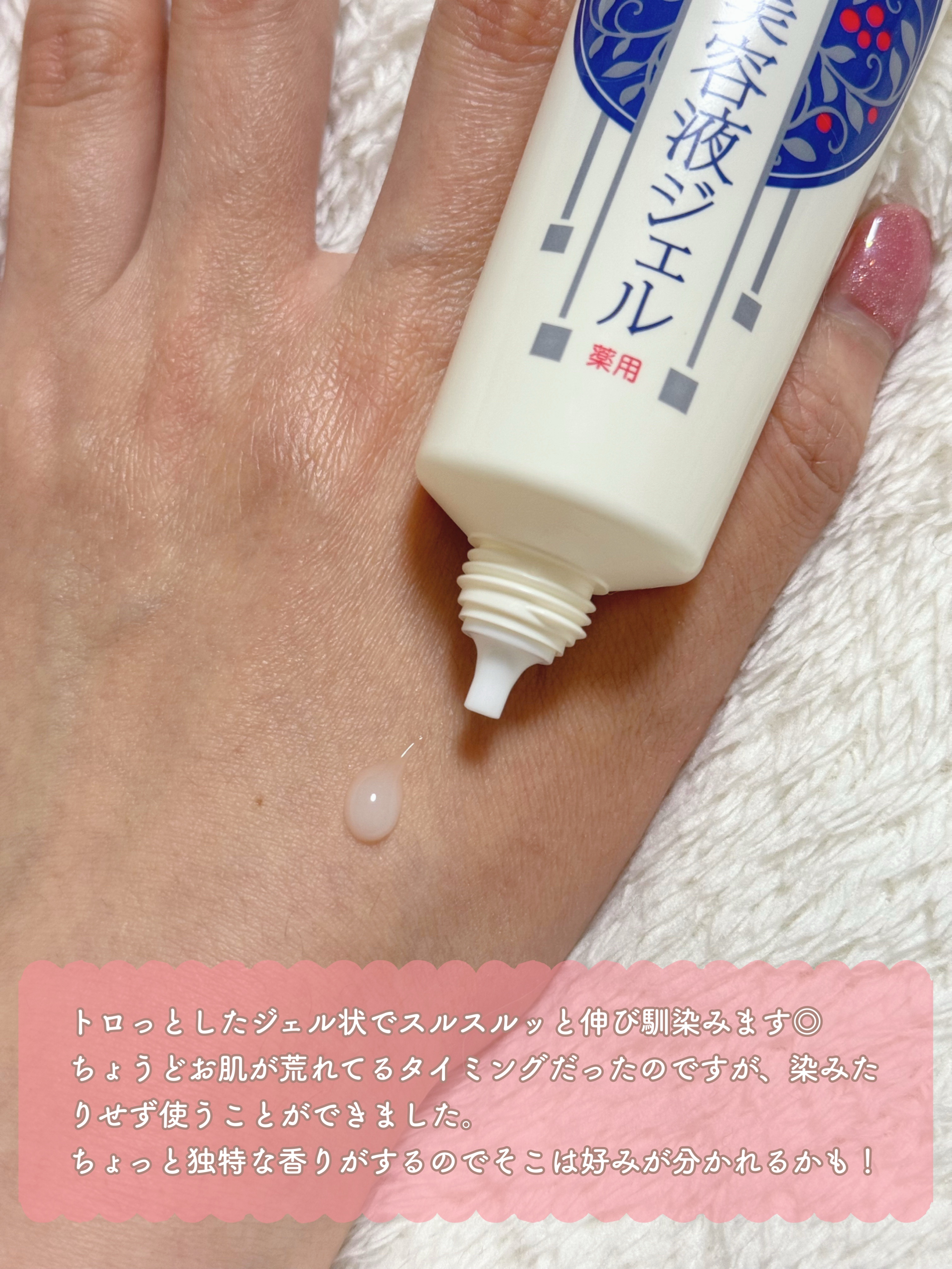 明色美顔 薬用美白美容液ジェル/美顔/フェイスクリームを使ったクチコミ（3枚目）