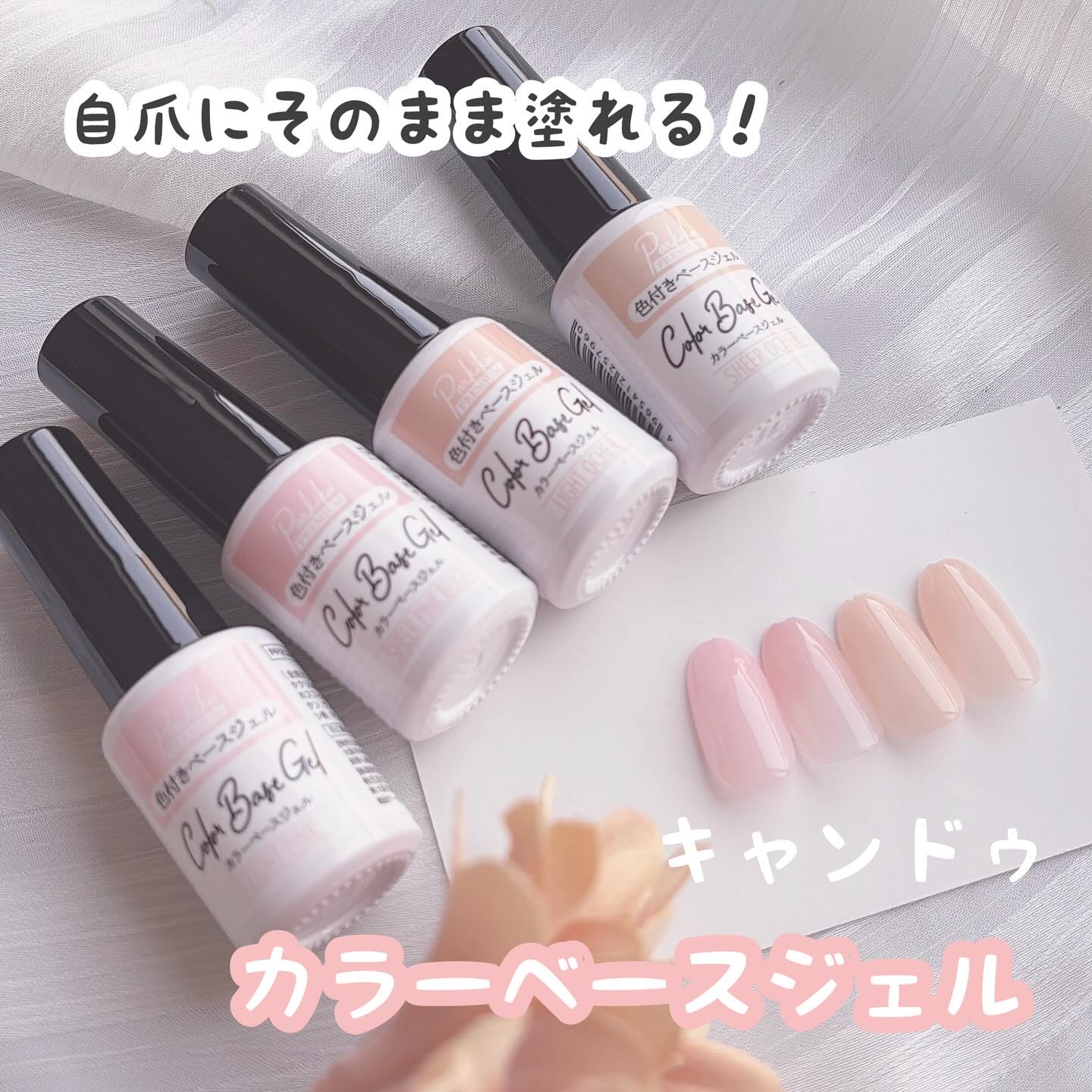 パルP カラーベースジェル/parkikoi/ジェルネイルを使ったクチコミ（1枚目）